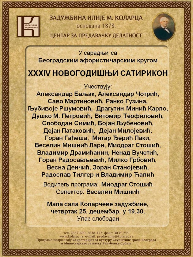 Satirikon
